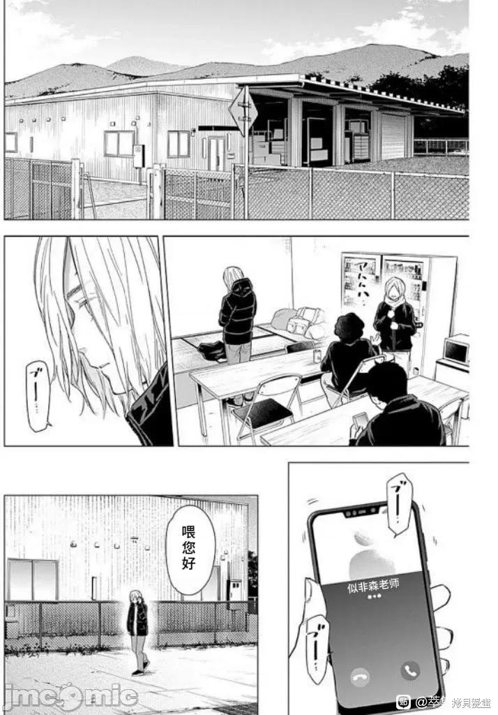 少年的深渊 少年的深渊160 第6页