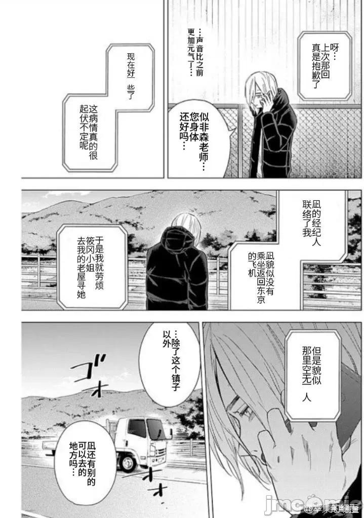 少年的深渊 少年的深渊160 第7页