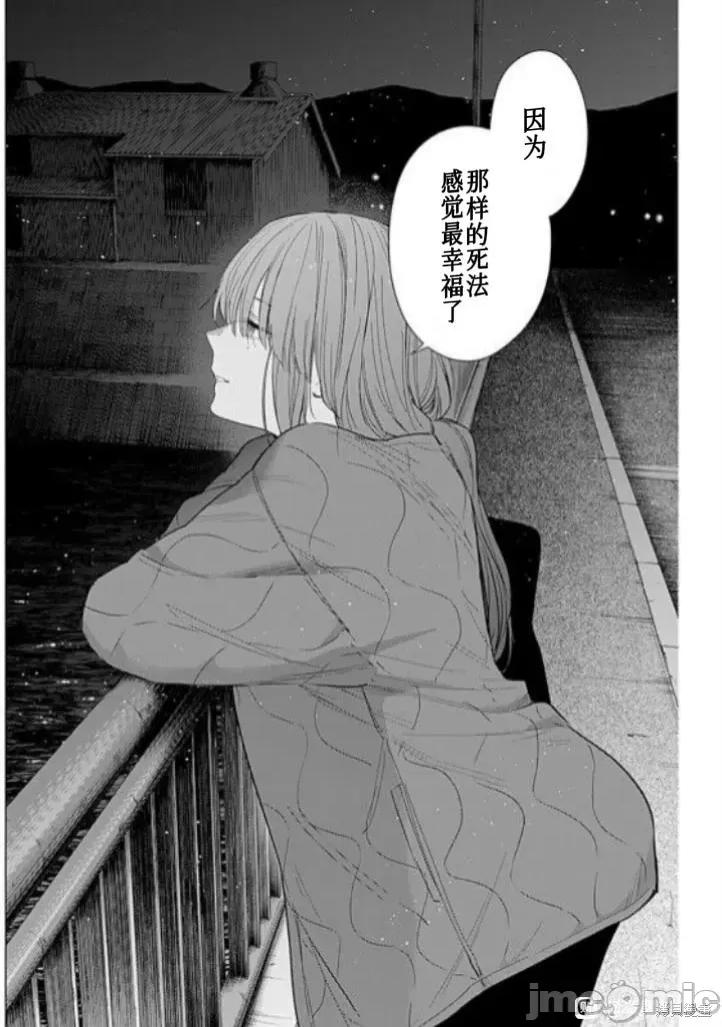 少年的深渊 少年的深渊160 第14页