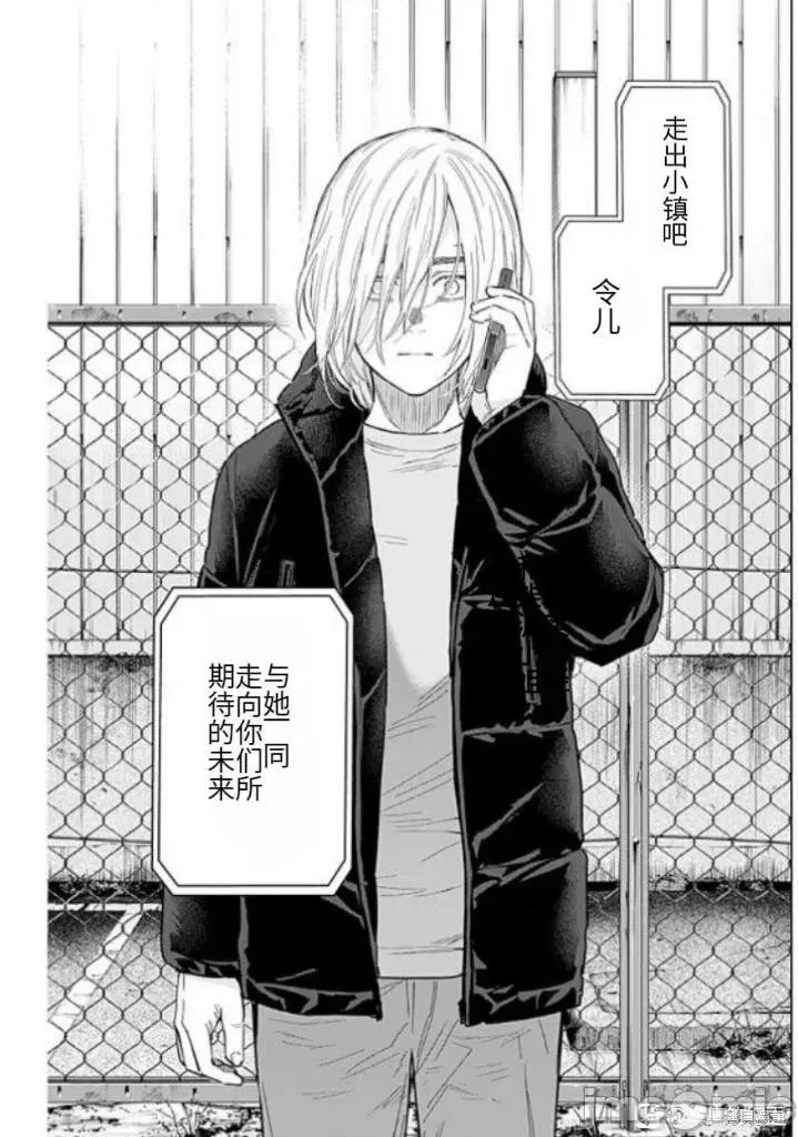 少年的深渊 少年的深渊160 第17页