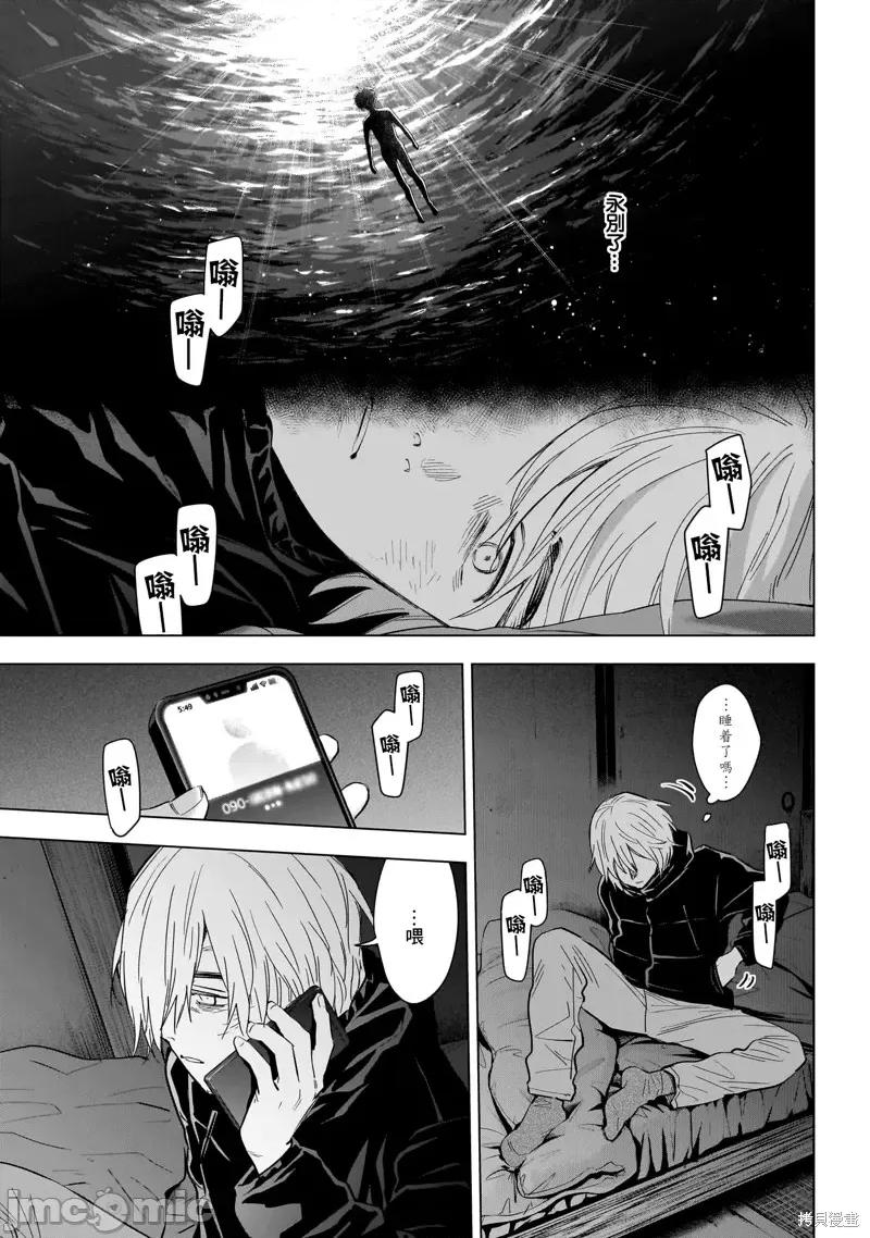 少年的深渊 少年的深渊 第4页