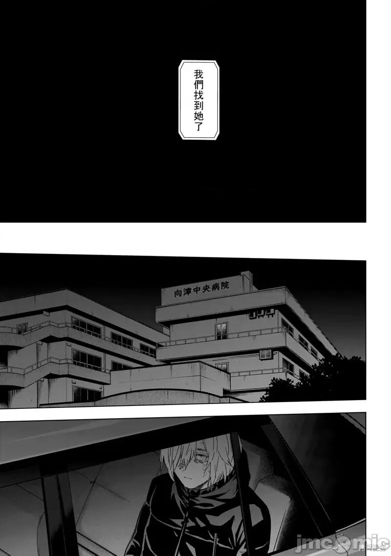 少年的深渊 少年的深渊 第6页