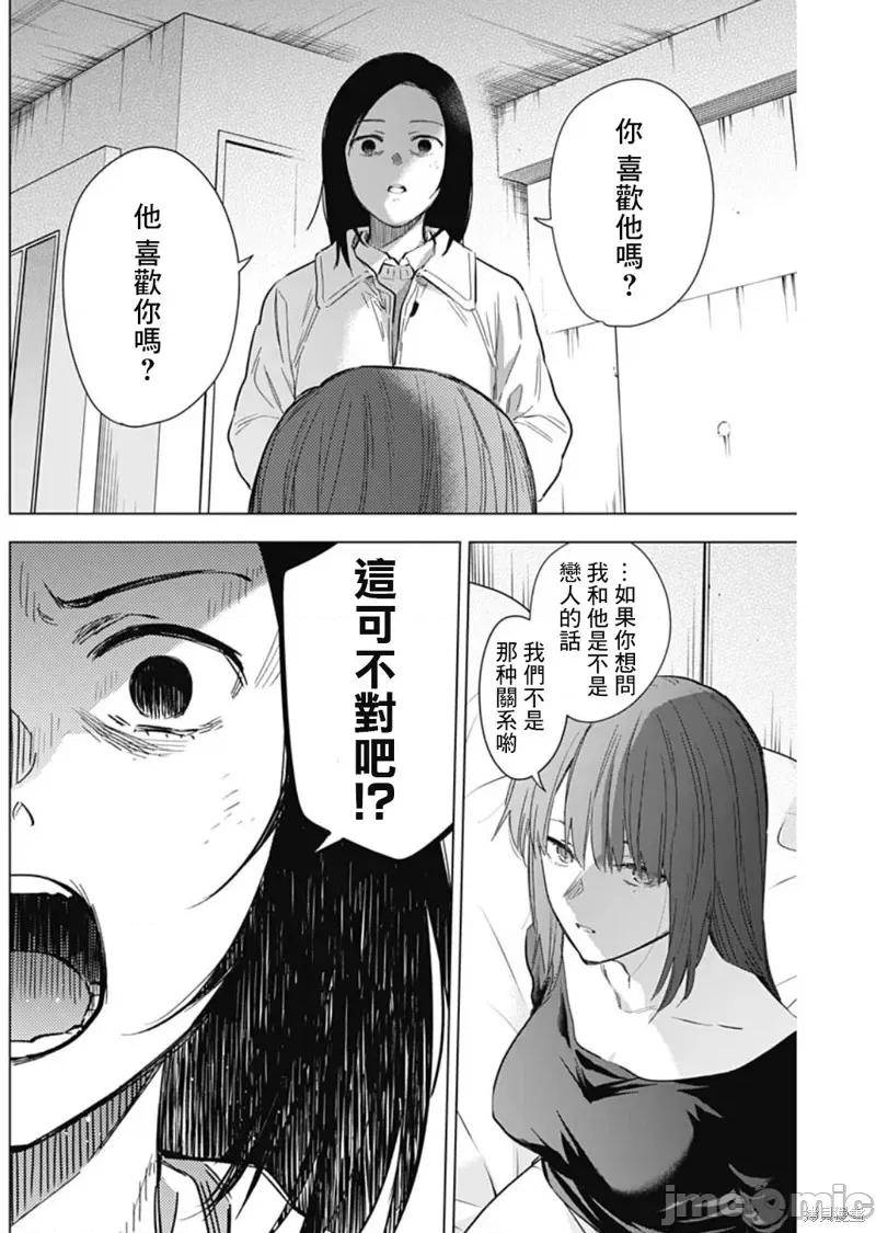 少年的深渊 少年的深渊 第14页