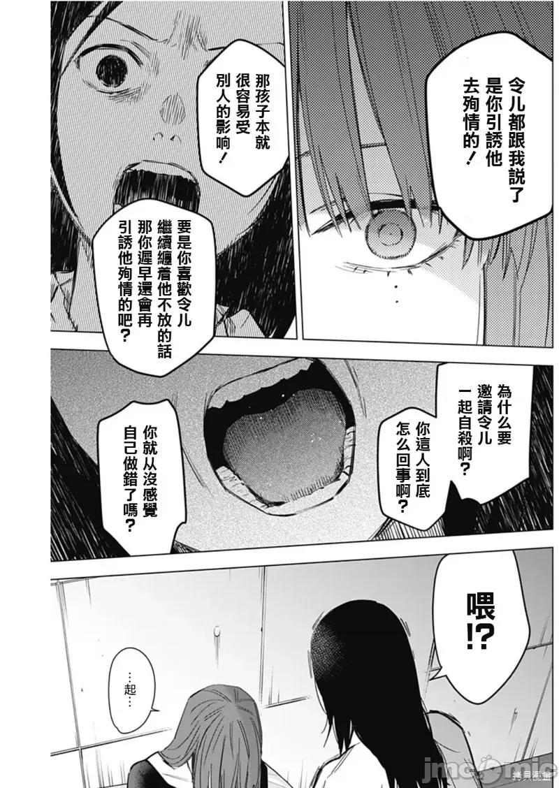 少年的深渊 少年的深渊 第15页
