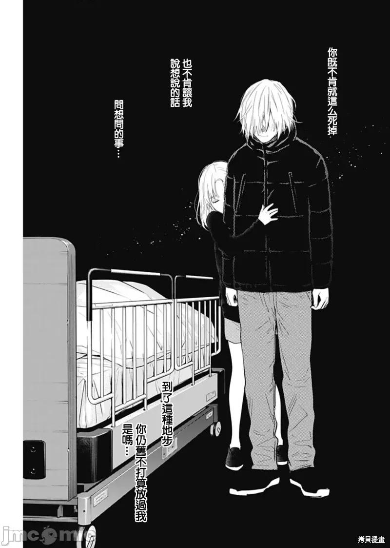 少年的深渊 少年的深渊 第17页