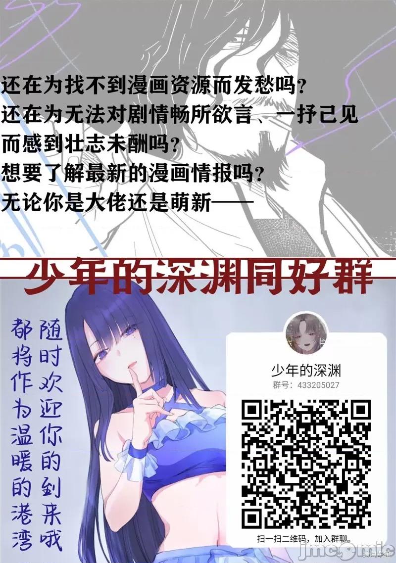 少年的深渊 少年的深渊 第21页