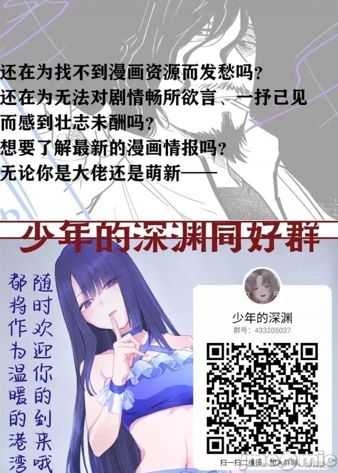 少年的深渊 少年的深渊 第22页