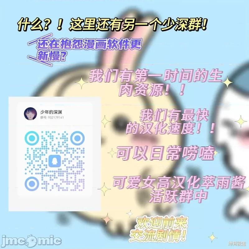 少年的深渊 少年的深渊 第23页