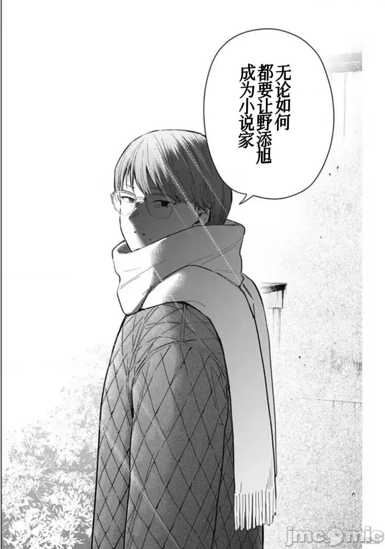 少年的深渊 少年的深渊 第24页