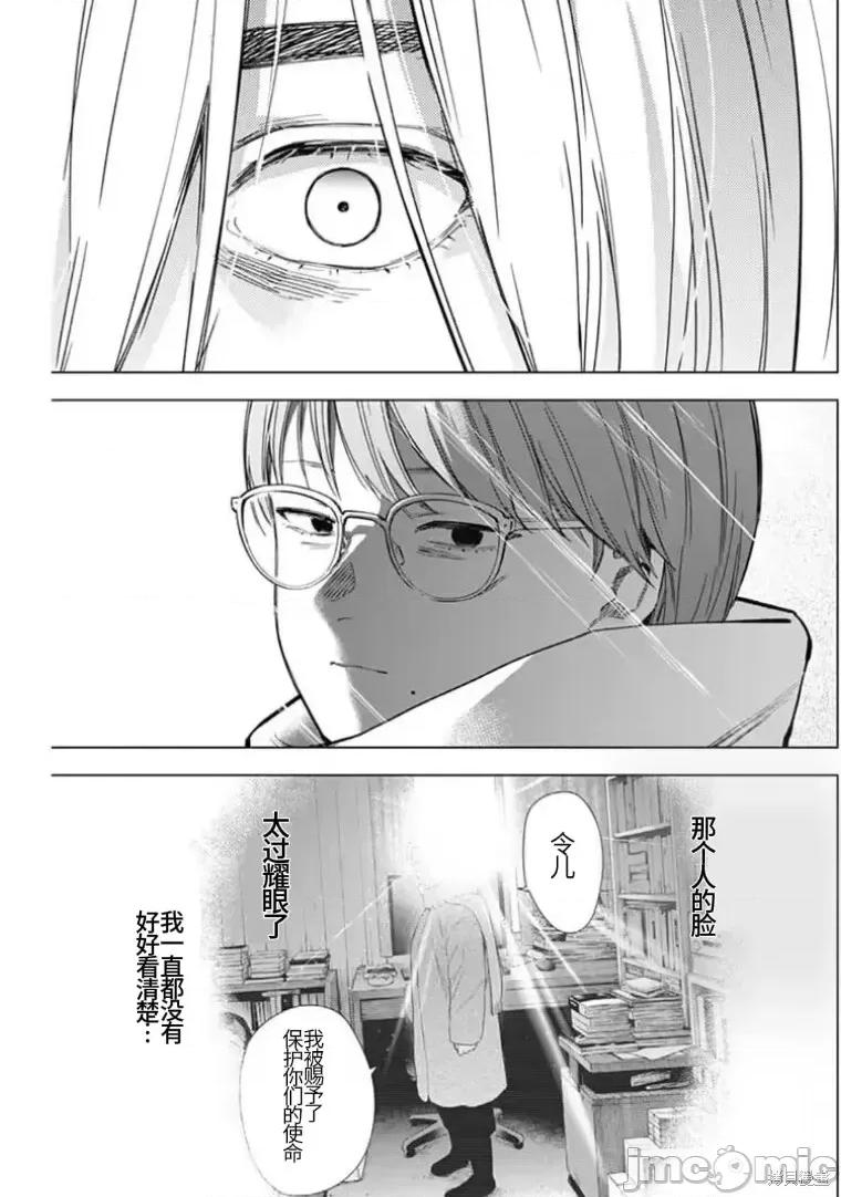 少年的深渊 少年的深渊 第25页