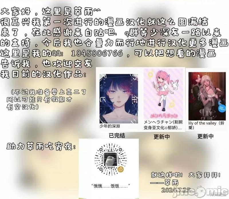 少年的深渊 少年的深渊 第27页