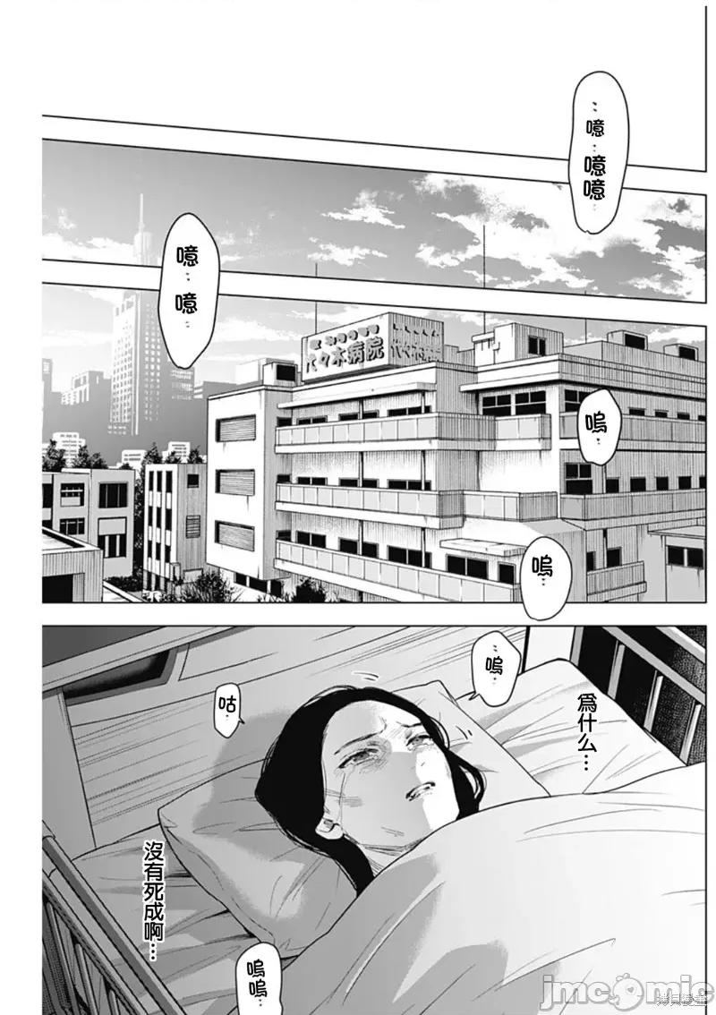 少年的深渊 少年的深渊 第7页