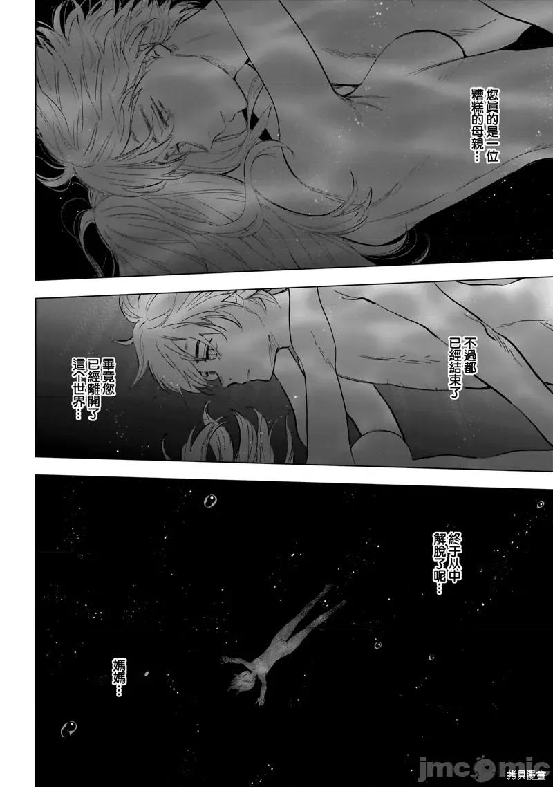 少年的深渊 少年的深渊 第3页