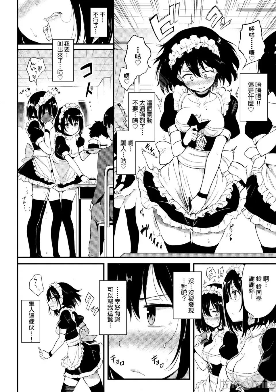 枫と铃 [きょくちょ] 枫と铃 枫と铃イラスト集 [中文] [无修正] [DL版] 第32页