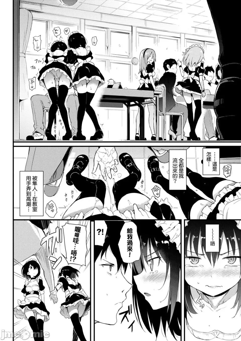枫と铃 [きょくちょ] 枫と铃 枫と铃イラスト集 [中文] [无修正] [DL版] 第36页