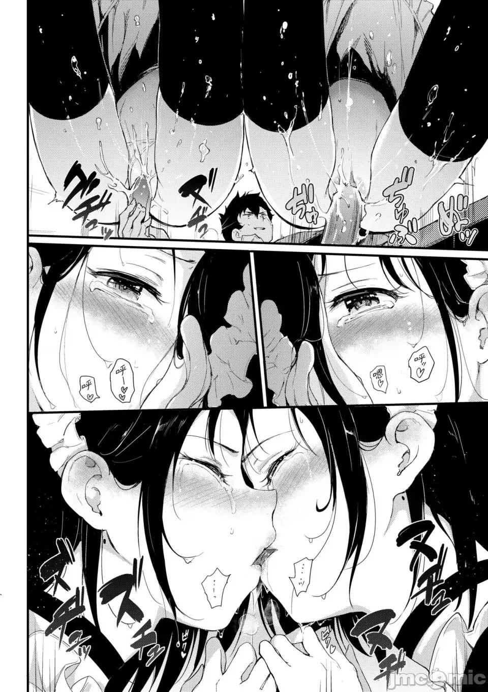 枫と铃 [きょくちょ] 枫と铃 枫と铃イラスト集 [中文] [无修正] [DL版] 第48页