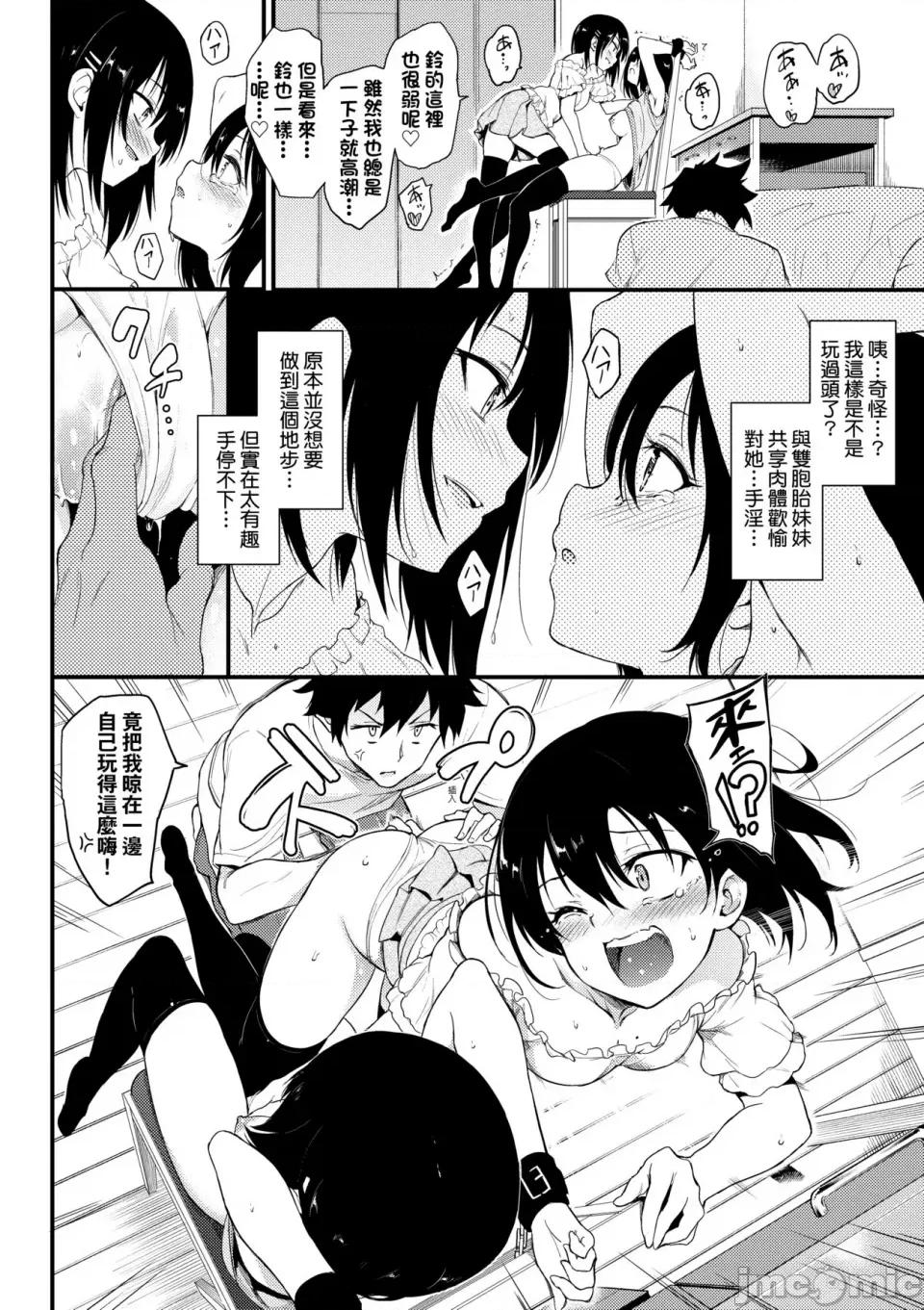 枫と铃 [きょくちょ] 枫と铃 枫と铃イラスト集 [中文] [无修正] [DL版] 第64页