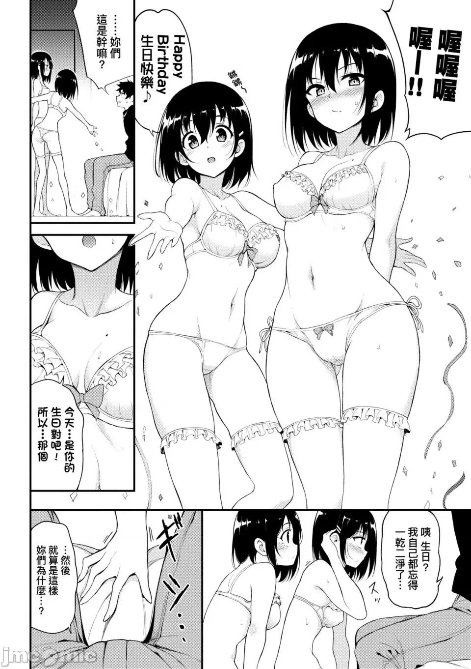枫と铃 [きょくちょ] 枫と铃 枫と铃イラスト集 [中文] [无修正] [DL版] 第76页