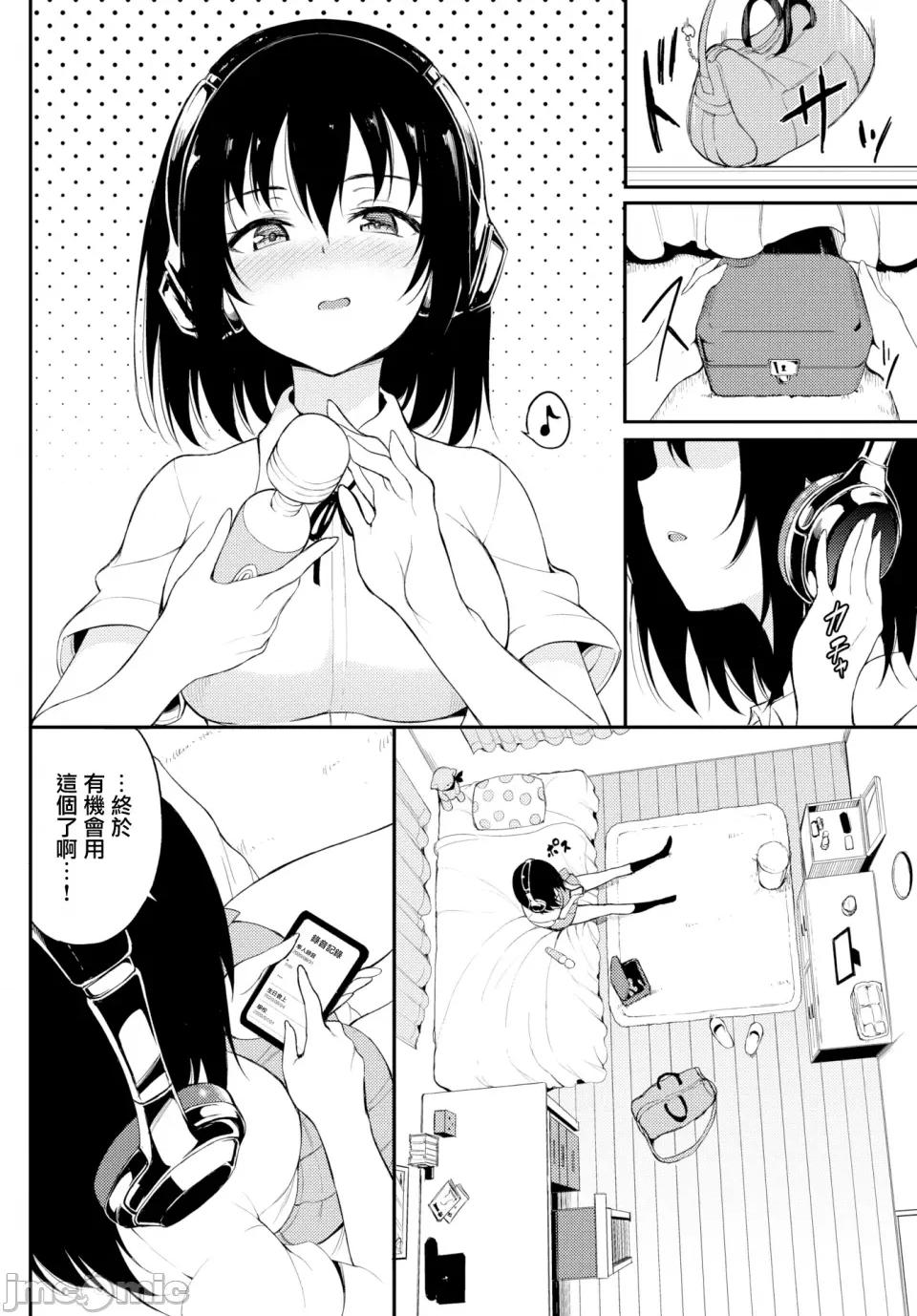枫と铃 [きょくちょ] 枫と铃 枫と铃イラスト集 [中文] [无修正] [DL版] 第100页