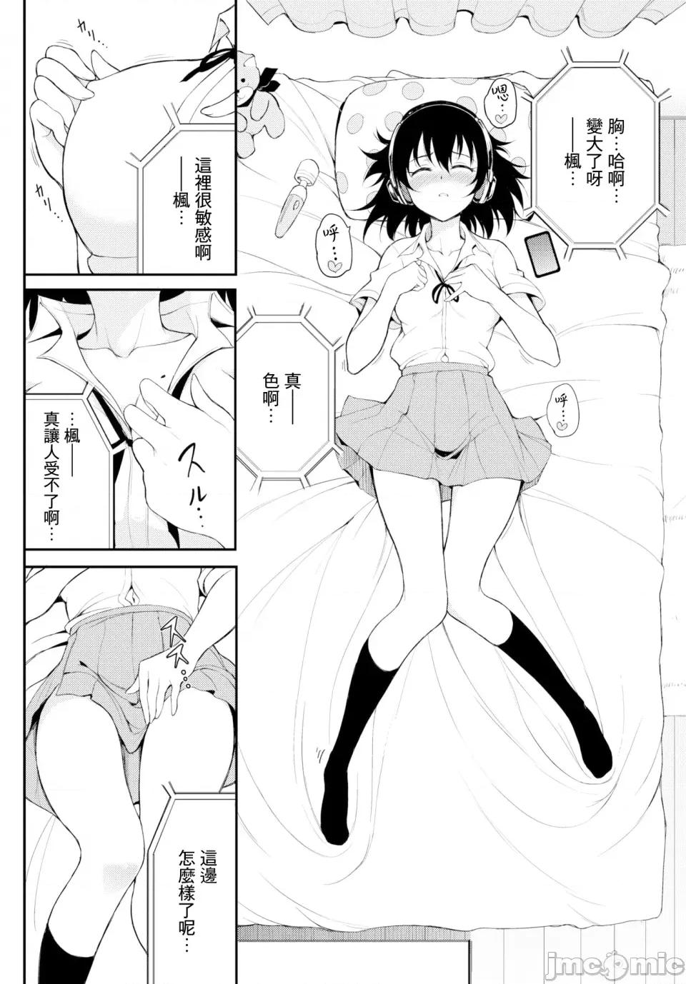 枫と铃 [きょくちょ] 枫と铃 枫と铃イラスト集 [中文] [无修正] [DL版] 第102页