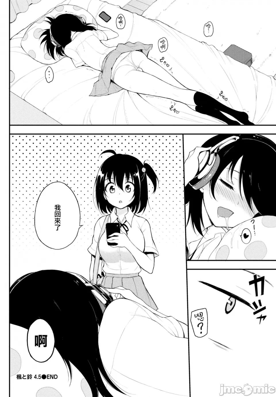 枫と铃 [きょくちょ] 枫と铃 枫と铃イラスト集 [中文] [无修正] [DL版] 第108页