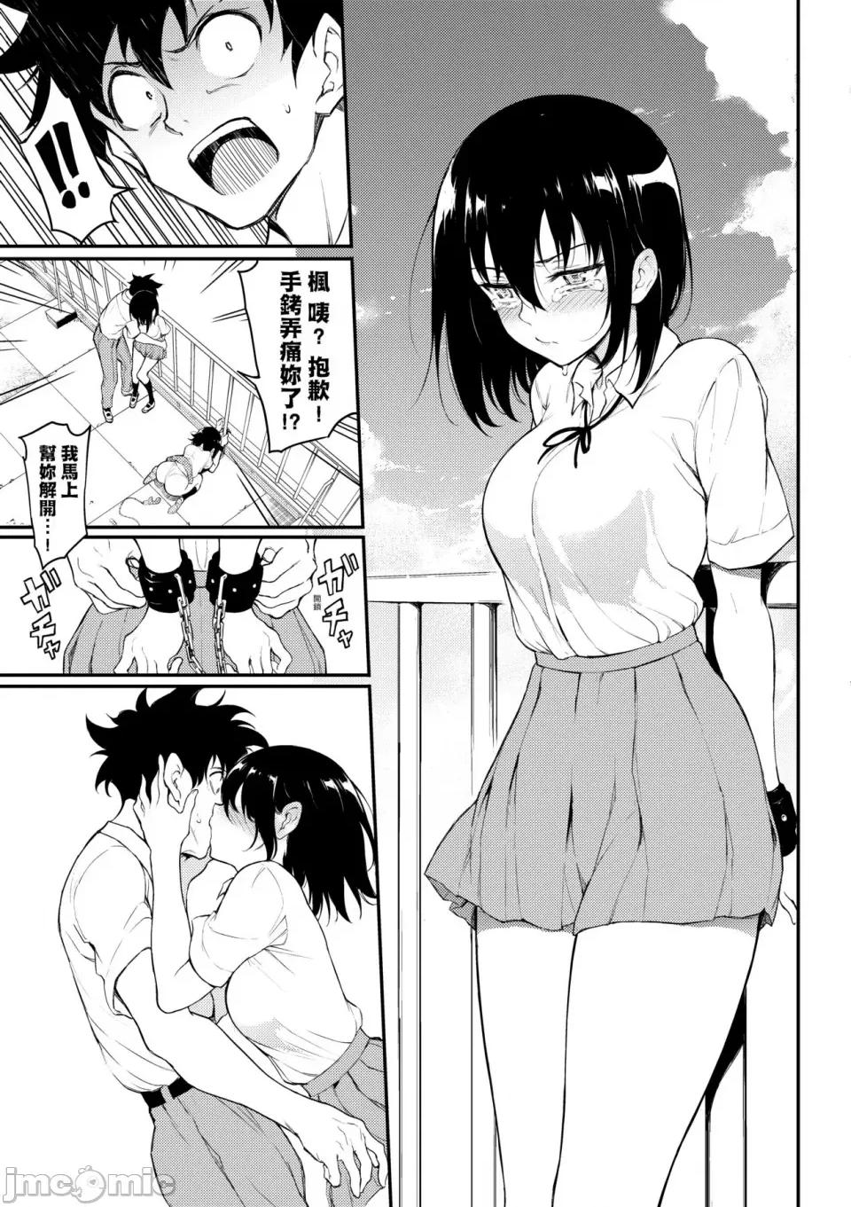 枫と铃 [きょくちょ] 枫と铃 枫と铃イラスト集 [中文] [无修正] [DL版] 第121页
