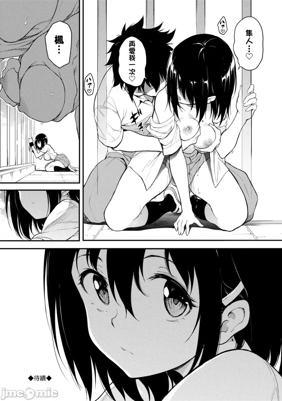 枫と铃 [きょくちょ] 枫と铃 枫と铃イラスト集 [中文] [无修正] [DL版] 第132页