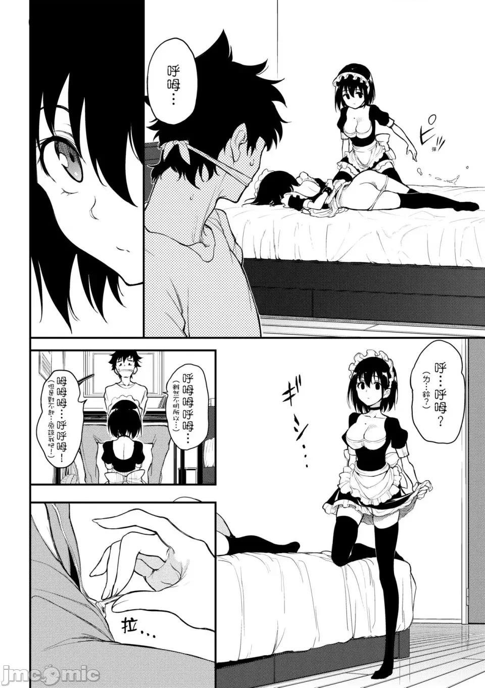 枫と铃 [きょくちょ] 枫と铃 枫と铃イラスト集 [中文] [无修正] [DL版] 第146页