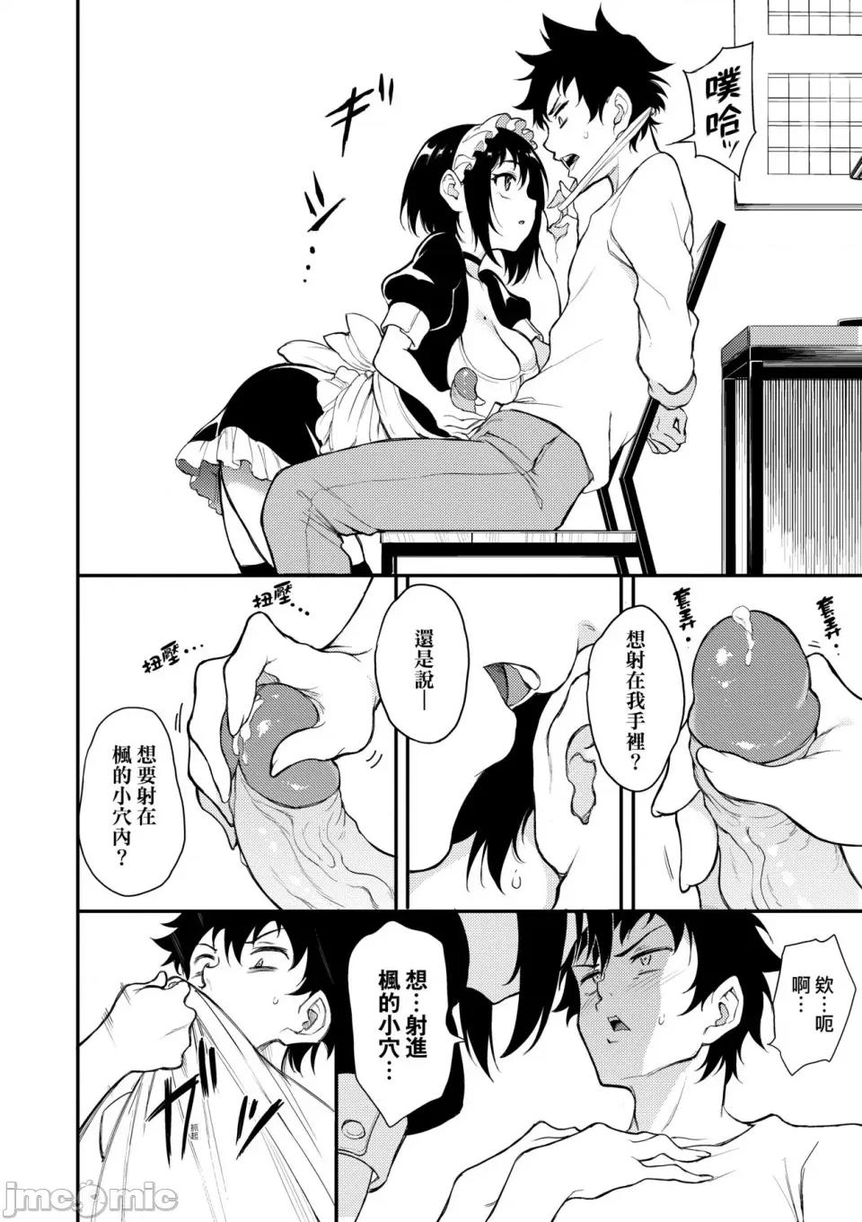枫と铃 [きょくちょ] 枫と铃 枫と铃イラスト集 [中文] [无修正] [DL版] 第148页