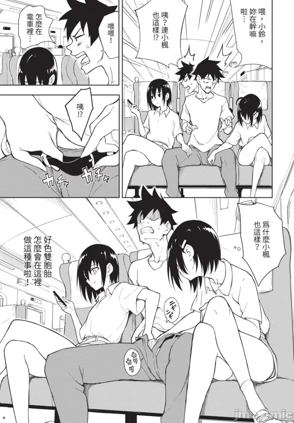 枫と铃 [きょくちょ] 枫と铃 枫と铃イラスト集 [中文] [无修正] [DL版] 第159页