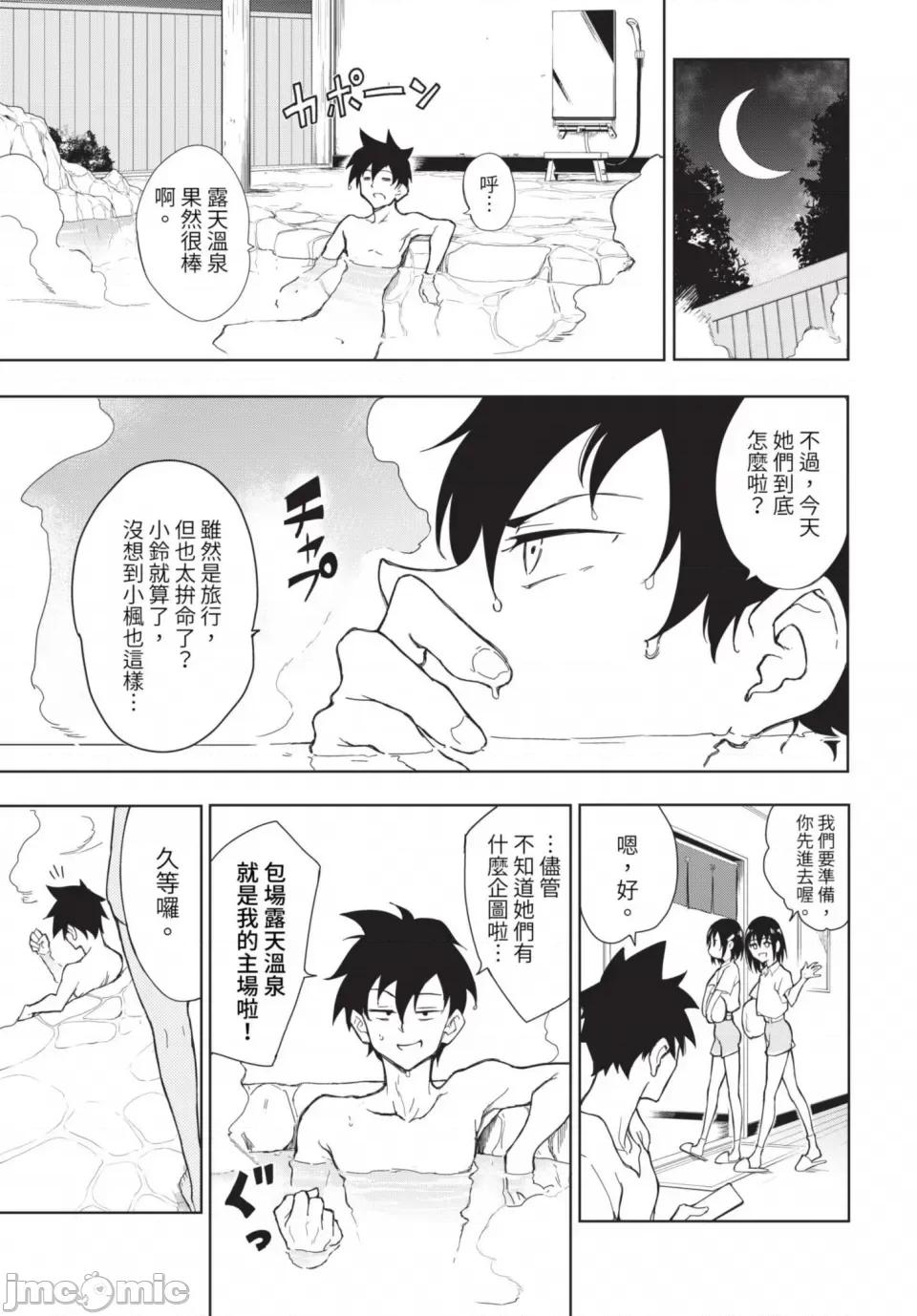 枫と铃 [きょくちょ] 枫と铃 枫と铃イラスト集 [中文] [无修正] [DL版] 第163页
