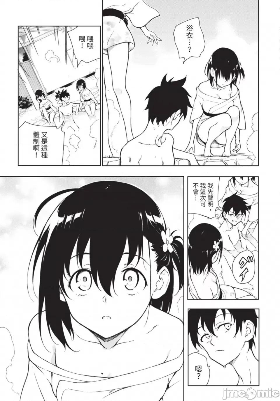 枫と铃 [きょくちょ] 枫と铃 枫と铃イラスト集 [中文] [无修正] [DL版] 第165页