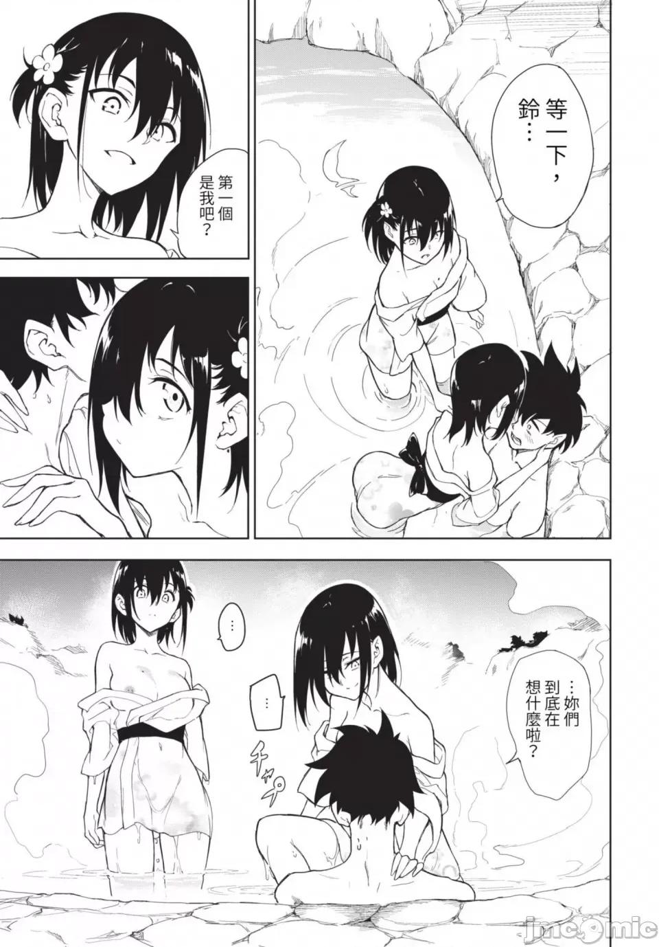 枫と铃 [きょくちょ] 枫と铃 枫と铃イラスト集 [中文] [无修正] [DL版] 第171页