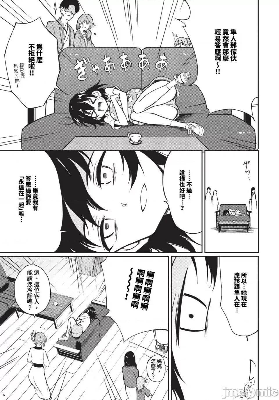 枫と铃 [きょくちょ] 枫と铃 枫と铃イラスト集 [中文] [无修正] [DL版] 第183页