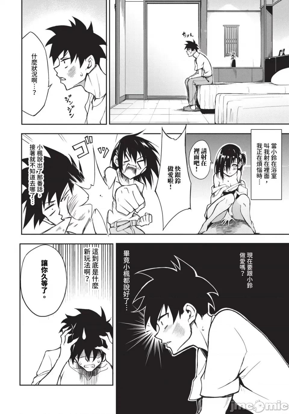 枫と铃 [きょくちょ] 枫と铃 枫と铃イラスト集 [中文] [无修正] [DL版] 第184页