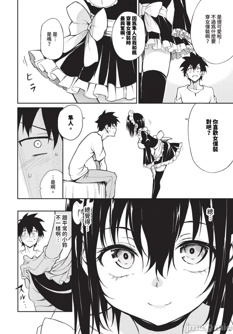 枫と铃 [きょくちょ] 枫と铃 枫と铃イラスト集 [中文] [无修正] [DL版] 第186页