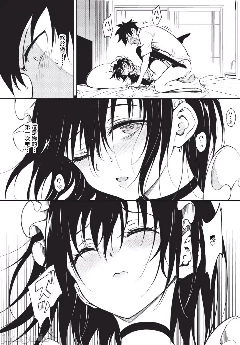 枫と铃 [きょくちょ] 枫と铃 枫と铃イラスト集 [中文] [无修正] [DL版] 第201页