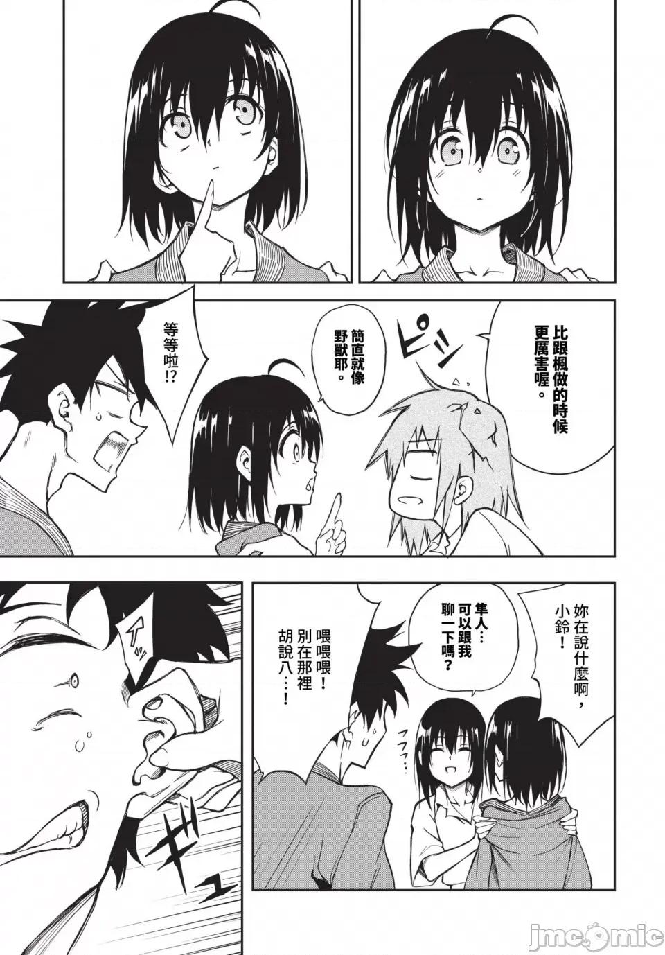 枫と铃 [きょくちょ] 枫と铃 枫と铃イラスト集 [中文] [无修正] [DL版] 第219页