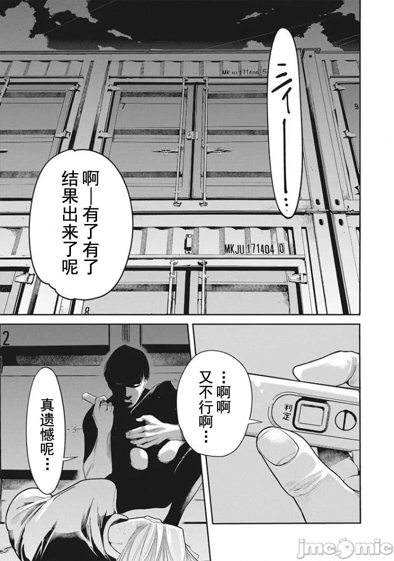 扑杀粉色系～性犯罪者处刑人 性犯罪者处刑人 4 第17页