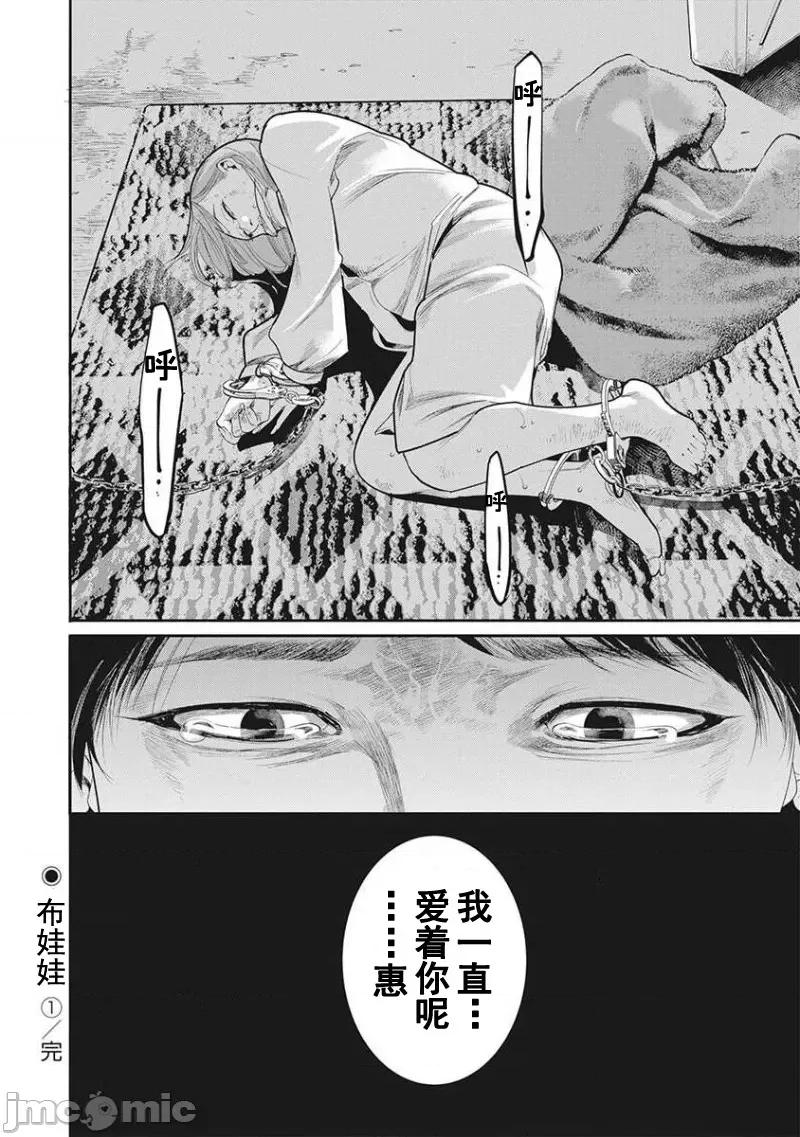 扑杀粉色系～性犯罪者处刑人 性犯罪者处刑人 4 第19页