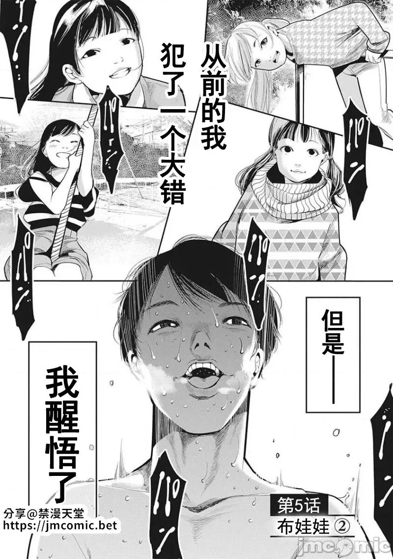 扑杀粉色系～性犯罪者处刑人 性犯罪者处刑人 5 第1页