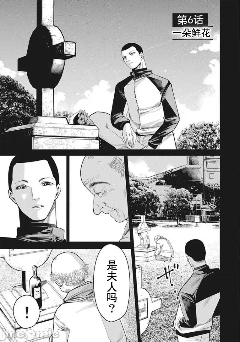 扑杀粉色系～性犯罪者处刑人 性犯罪者处刑人 6 第1页