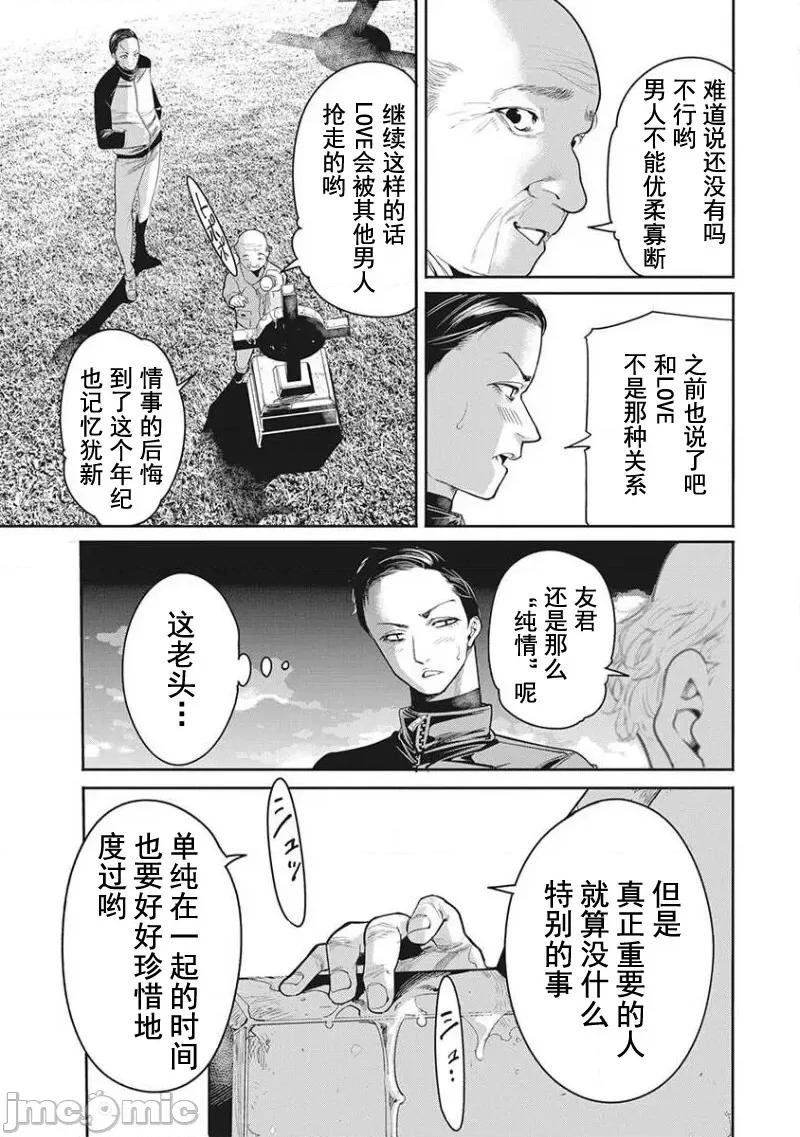 扑杀粉色系～性犯罪者处刑人 性犯罪者处刑人 6 第5页