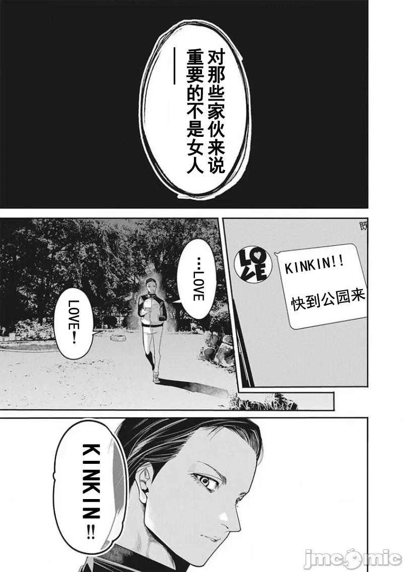 扑杀粉色系～性犯罪者处刑人 性犯罪者处刑人 7 第17页