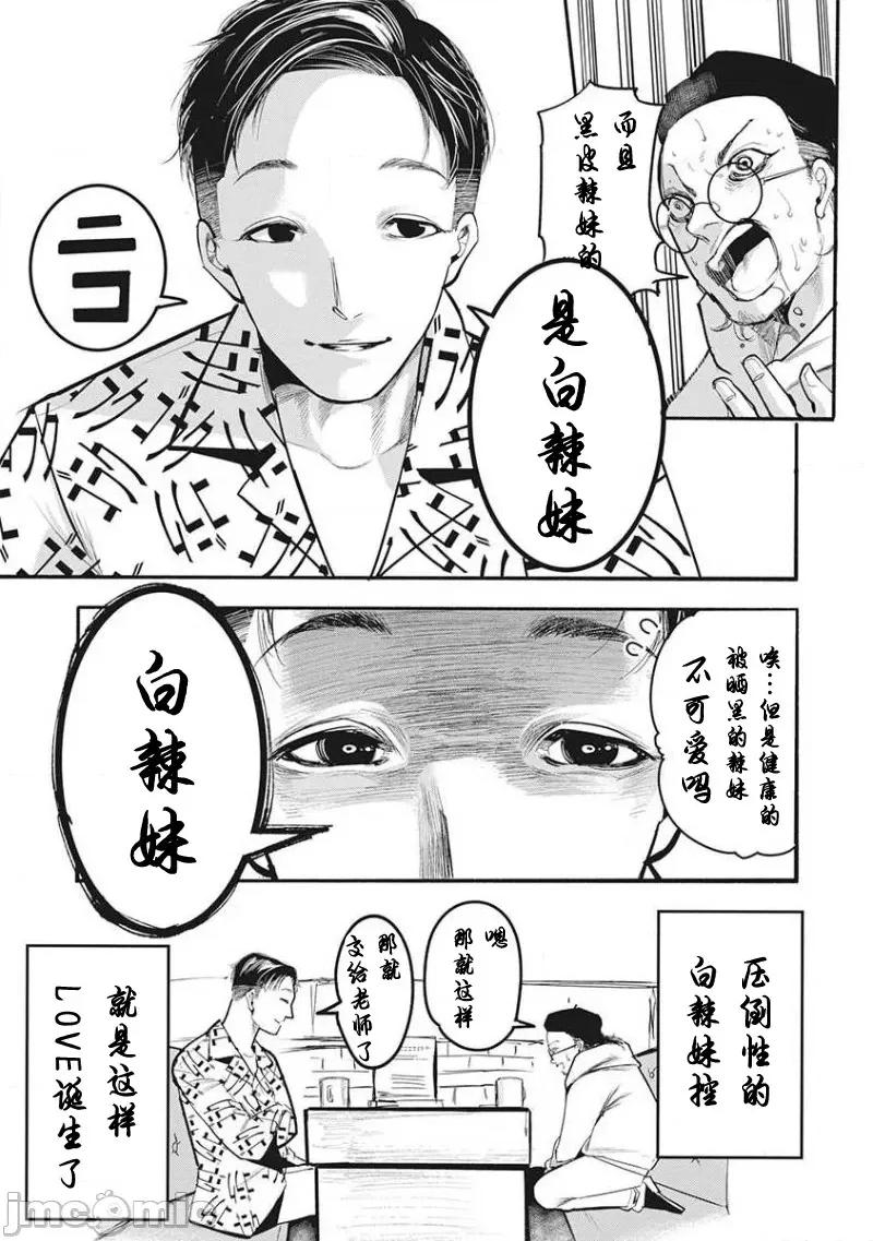 扑杀粉色系～性犯罪者处刑人 性犯罪者处刑人 8 第27页