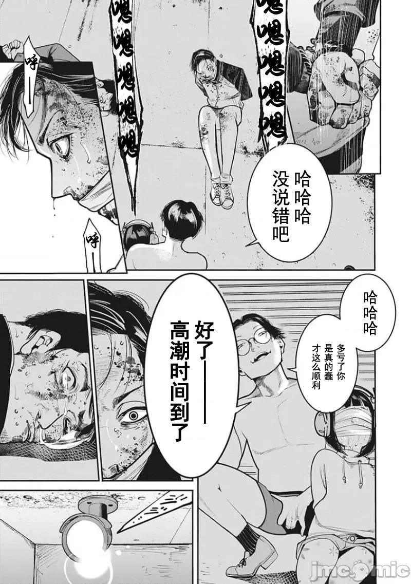 扑杀粉色系～性犯罪者处刑人 性犯罪者处刑人 13 第5页