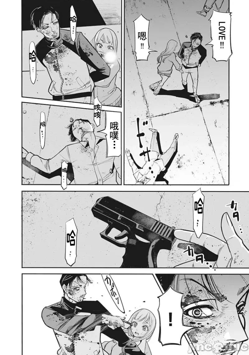 扑杀粉色系～性犯罪者处刑人 性犯罪者处刑人 13 第16页