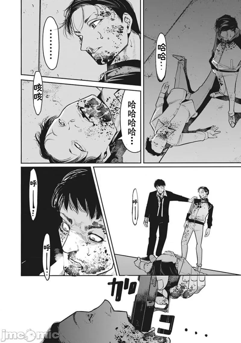 扑杀粉色系～性犯罪者处刑人 性犯罪者处刑人 13 第20页