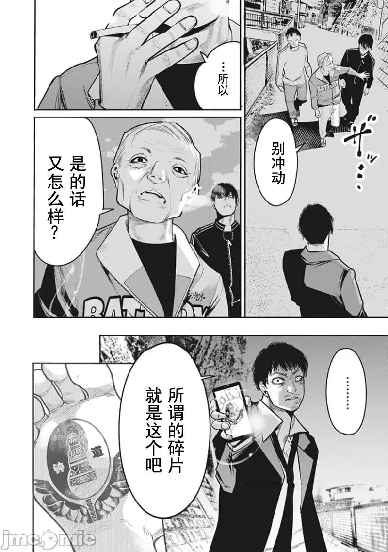 扑杀粉色系～性犯罪者处刑人 性犯罪者处刑人 15 第2页