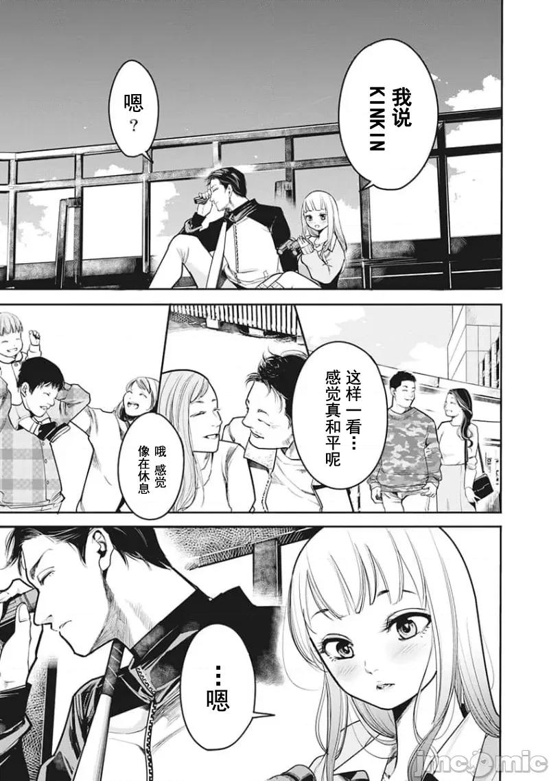 扑杀粉色系～性犯罪者处刑人 性犯罪者处刑人 16 第15页